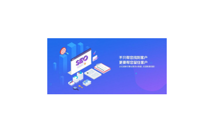 關鍵詞seo優化公司